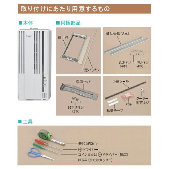 楽天市場】CORONA CW-FA1625R(WS) (シェルホワイト) ReLaLa 冷房専用 