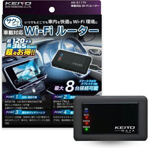 KEIYO(PC[) AN-S117V SIM_sv ԍڑΉWi-Fi[^[ TNbWi-Fi 120GBt