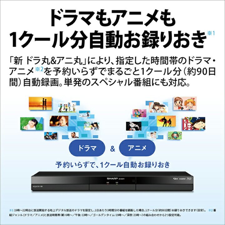 楽天市場】SHARP シャープ ブルーレイレコーダー AQUOS(アクオス) 2B 