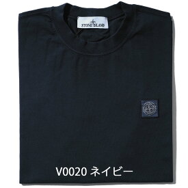 ストーンアイランド STONE ISLAND ガーメントダイTシャツ 2100034 半袖 メンズ ブランド 2025SS 2025年春夏[030430]