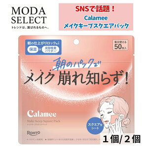 [g J~[ CNL[vXNGApbN 50 Pi/2ZbgbCalamee pV[g}XN ppbN T][ @ ł 玉z eJh~ CN΍ ێ XLP