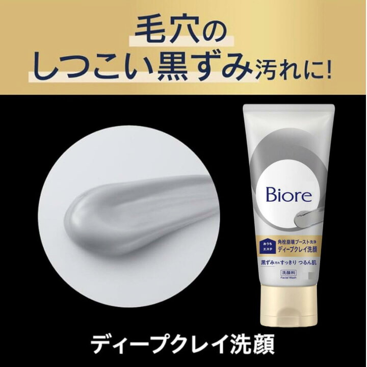 楽天市場】＼マラソン限定！100円OFFクーポン／ ビオレ おうちdeエステ 