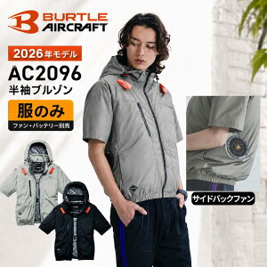 �o�[�g�� AC2096 �����u���]�� ���̂� 2026�N���f�� �G�A�[�N���t�g �T�C�h�o�b�N�t�@�� �󒲃E�F�A�Ή� ��ƕ� ��ƒ� �t�� �Ă̌����� �����΍� ���� �ՔM UV�J�b�g �y�� BURTLE AIRCRAFT �t�@�� 