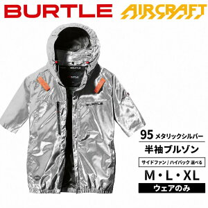 �y����E�l�C�J���[�zBURTLE �o�[�g�� AIRCRAFT �����u���]�� 95 ���^���b�N�V���o�[ AC2096L AC2096HBL M L XL �T�C�h�o�b�N �n�C�o�b�N �E�F�A�P�i
