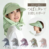農作業 帽子 レディース 軽量 女性 農業女子 2WAY たれ付き サンバイザー 春夏 グリーン/グレー/ストライ…