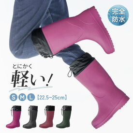 【楽天1位】長靴 レディース 軽量 軽い 幅広 歩きやすい レインブーツ おしゃれ 雪用 雨用 雨靴 ガーデニング用 農作業用 完全 防水 マゼンタ/ブラック/モスグリーン/ローズ 3E 大きいサイズ ロング 甲高 大人 ゆったり 送料無料 S/M/L 22.5cm 23cm 23.5cm 24cm 24.5cm 25cm