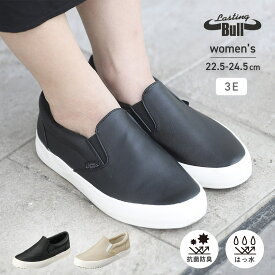 【5%オフ★クーポン】ラスティングブル 合皮 スリッポン スニーカー レディース 疲れにくい 普段使い 歩きやすい 幅広 滑りにくい 晴雨兼用 無地 ベージュ/ブラック 3E 22.5cm 23cm 23.5cm 24cm 24.5cm LB-061 カジュアル ママ 公園 お出かけ おしゃれ シンプル