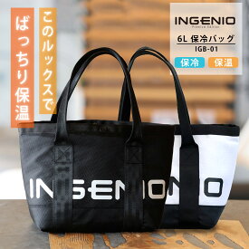 【5%オフ★クーポン】【楽天1位】保温 保冷バッグ INGENIO ゴルフ カートバッグ ゴルフバッグ 6L トートバッグ ブラック 丈夫 弁当袋 ランチボックス おしゃれ カバン ゴルフ用品 小物 アウトドア 洗える メンズ レディース ユニセックス 軽量 大容量 ラウンド