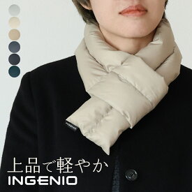 【5%オフ★クーポン】マフラー 日本製 ダウンマフラープレゼント ギフト メンズ レディース Ingenio 羽毛 軽い ネックウォーマー 暖かい 通勤 ビジネス 洗える 黒 ブラック グレー ベージュ 通学 短め 羽毛 廃棄物ゼロ おしゃれ 手洗い 無地 秋冬 クリスマス