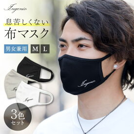 【楽天スーパーセール★50%OFF】3色セット 息がしやすい 布マスク スポーツマスク M/L 立体 メッシュ 通気性の良い 洗える ホワイト/ブラック/グレー 3枚セット