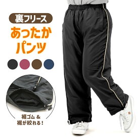 【5%オフ★クーポン】防寒パンツ シャカシャカパンツ レディース 秋冬 裏起毛 あったかパンツ 暖かパンツ 防水 撥水 裏フリース ワイドパンツ 暖かい 裾ゴム 裾絞り ブラック/ブラウン/ワイン/ネイビー M/L/LL/3Lゆったりサイズ 股下60cm 防寒着 もんぺパンツ