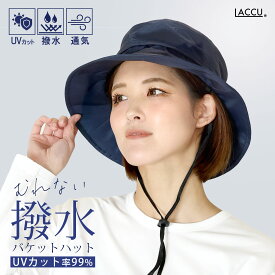 【5%オフ★クーポン】撥水ハット 雨 帽子 軽量 アウトドア 男女兼用 レディース メンズ サファリハット アドベンチャーハット 防水レインハット ウォータープルーフ 登山 自転車 飛ばない帽子 uv 紐付き帽子 軽量 折りたたみ ネイビー フリーサイズ