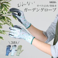 【15OFFクーポン★4/14 20時〜】ガーデングローブ 一双 すべり止め付き 男女兼用 通気性 蒸れない ガーデ…