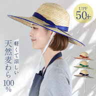 麦わら帽子 レディース UPF50+ 農作業 ガーデニング 外作業 屋外作業 麦わらハット ストローハット ハッ…