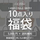 福袋 2020 レディース HAPPYBAG バッグ10点入り リュック トートバッグ レザー