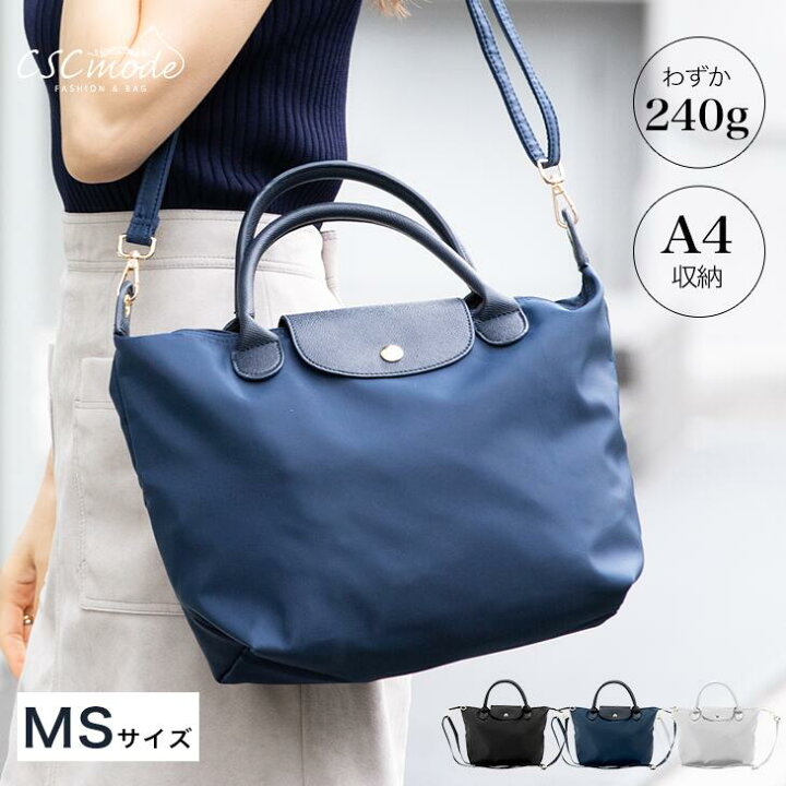 楽天市場 送料無料 ナイロン トートバッグ Sサイズ Mサイズ レディース ショルダー付き 軽い 軽量 横 ハンドバッグ ファスナー 斜めがけ 通勤 ビジネス 旅行 1泊 出張 撥水 可愛い かばん 鞄 上品 おしゃれ 高見え Cscmode シーエスシー モード