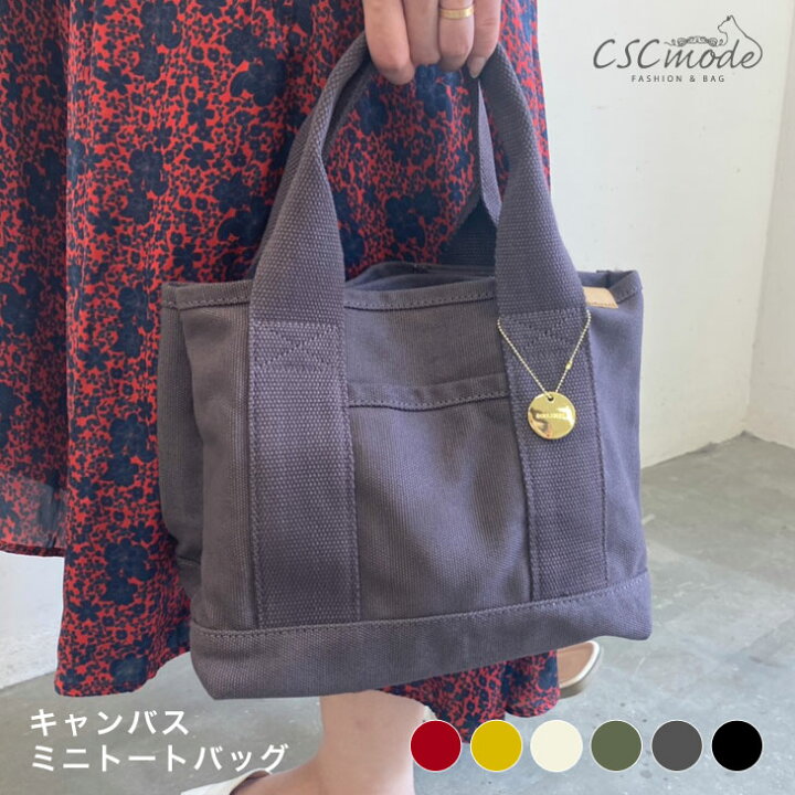 楽天市場 キャンバスバッグ ミニ トート バッグ レディース かばん 軽量 軽い 鞄 仕切り 大容量 バック おしゃれ 可愛い かわいい マザーズバッグ ランチバッグ お弁当 ランチトート シンプル おしゃれ 無地 収納 ポケット 大人 シンプル メンズ 母の日 ギフト Cscmode