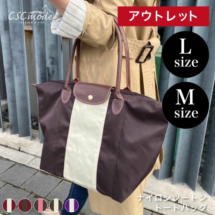 楽天市場 アウトレット半額以下 2 995円 トートバッグ レディース ナイロントート 通勤 可愛い 肩がけ ハンドバッグ ファスナー付き 軽い 旅行 一泊 1泊 出張 ボストン かばん バック 横 大容量 軽量 レディース メンズ ギフト 母の日 ギフト Cscmode