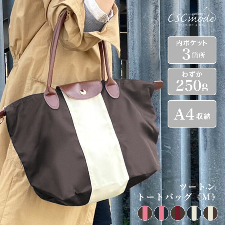楽天市場 トートバッグ ファスナー付き レディース 横 国内旅行 ボストン 帰省 ジム ナイロン 通勤 軽い 軽量 通学 おしゃれ かわいい 高見え 可愛い バック カバン 大きめ 大容量 軽い 機内持ち込みサイズ 1泊 一泊 母の日 ギフト Cscmode シーエスシー モード 楽天市場 トートバッグ ファスナー付き レディース 横 国内旅行 ボストン 帰省 ジム ナイロン 通勤 軽い 軽量 通学 おしゃれ かわいい 高見え 可愛い バック カバン 大きめ 大容量 軽い 機内持ち込みサイズ 1泊 一泊 母の日 ギフト Cscmode シーエスシー モード