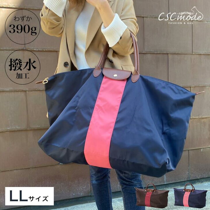 楽天市場 ボストンバッグ レディース トートバッグ ナイロン 国内旅行 おしゃれ かわいい ファスナー付き 機内持ち込みサイズ 旅行 軽量 大容量 トート 修学旅行 おしゃれ 可愛い かばん 鞄 バッグ バック ファスナー付き 1泊 2泊 出産 非常用 入院 軽い メンズ 撥水 楽天市場 ボストンバッグ レディース トートバッグ ナイロン 国内旅行 おしゃれ かわいい ファスナー付き 機内持ち込みサイズ 旅行 軽量 大容量 トート 修学旅行 おしゃれ 可愛い かばん 鞄 バッグ バック ファスナー付き 1泊 2泊 出産 非常用 入院 軽い メンズ 撥水