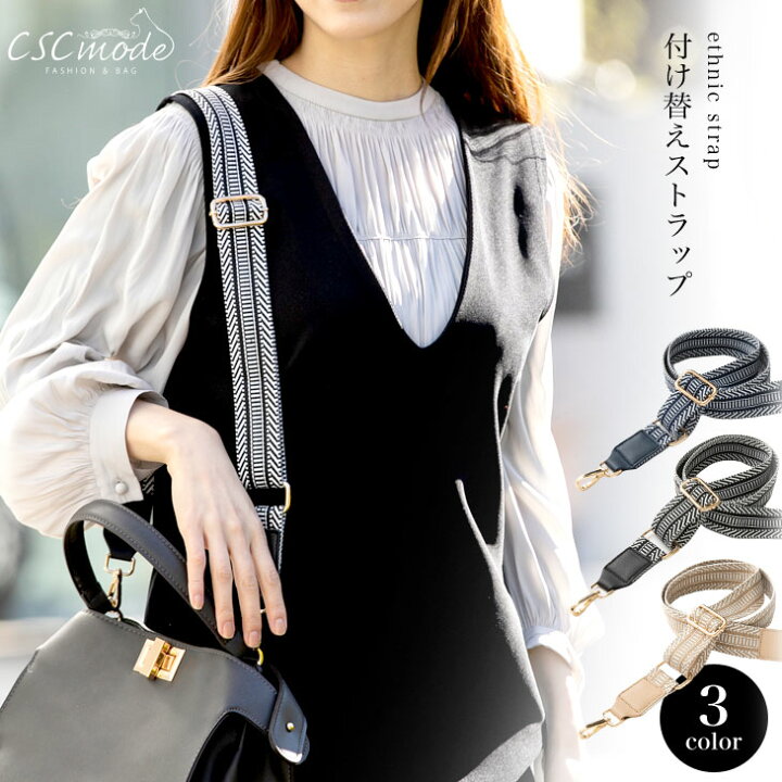 楽天市場 11 1限定最大300円offクーポン配布 全3色 ショルダーストラップ ショルダー紐 付け替え ショルダー ストラップ 太め ベルト バック レザー 革 幅広 肩がけ 斜めがけ おしゃれ かわいい レディース キャンバス 柄 長さ 調節 ネイビー ブラック ベージュ