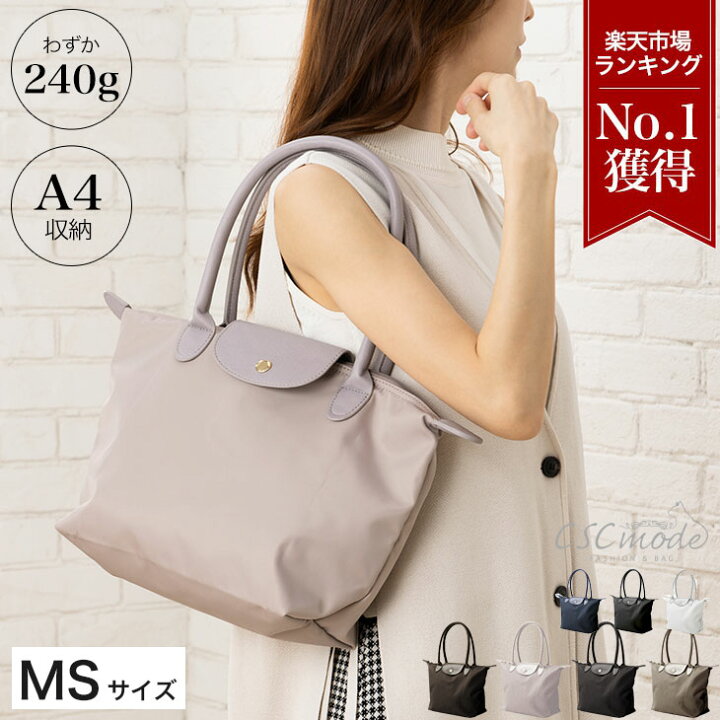 楽天市場】【楽天1位受賞】 ナイロン トートバッグ Sサイズ Mサイズ 
