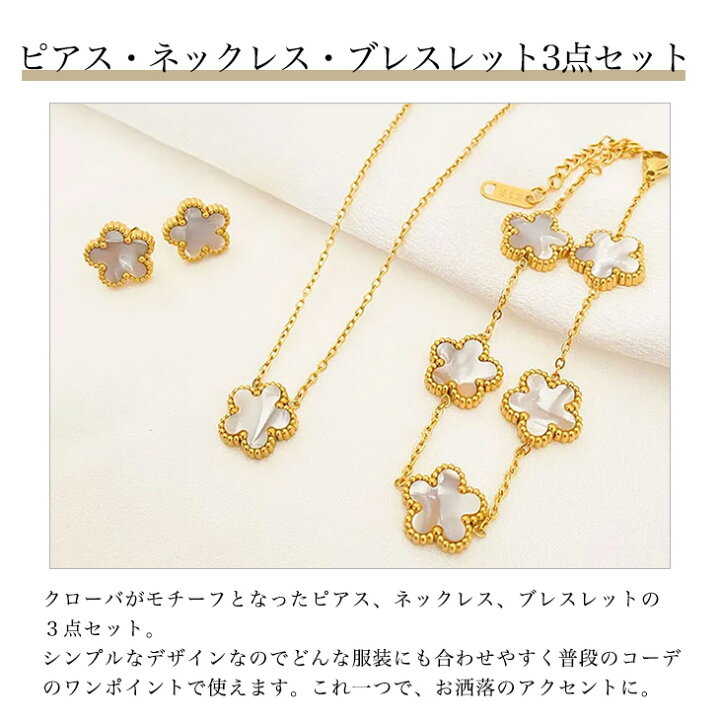 楽天市場】【3点セット】 ネックレス ピアス ブレスレット レディース 