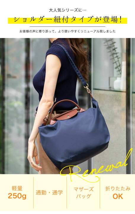 楽天市場 お買い物マラソン限定最大400円offクーポン 楽天1位受賞 トートバッグ マザーズバッグ Mサイズ 一泊旅行 2泊 バッグ ナイロン レディース ファスナー付き サブバッグ 折りたたみ 大きめ 大容量 出張 通勤 入院 軽い 軽量 かわいい おしゃれ 横 肩掛け