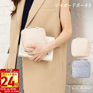 化粧ポーチ スタンドポーチ 自立するポーチ 小物入れ ジャガード生地 ベージュ ライトブルー 軽い 縦 自立 大容量 自立式 メイクポーチ 機能的 収納 コスメ メイク用具 道具 化粧品 旅行 可