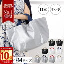 【2点以上でさらに10%OFF】 マルシェバッグ エコバッグ レジカゴ レジバッグ プールバック ビーチ 大人 大容量 折りたたみ おしゃれ 自立 たためる 軽量 軽い レディース 雨の日 梅雨 撥水 レジャー スポーツ キャンプ ヨガ ジム ポリプロピレン