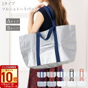 [バッグの日全品ポイント10倍]マルシェバッグ エコバッグ レディース 内ポケット付き ビニール レジカゴバッグ 自立 おしゃれ 折りたたみ 軽い 軽量 肩がけ 大容量 キャンプ レジャー トート バック ジム ヨガ プール