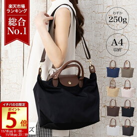 イチバの日限定ポイント5倍!【楽天1位受賞】 ナイロン ショルダーバッグ トートバッグ レディース ファスナー付き 一泊旅行 雨の日 梅雨 撥水 マザーズバッグ 2way バッグ サブバッグ a4 大きめ 大容量 出張 通勤 入院 軽い 軽量 かわいい おしゃれ 横 肩掛け 大人 女性