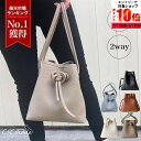【7月エントリーでP10倍!】【楽天1位受賞】 ハンドバッグ レディース バケツバッグ 巾着バッグ ショルダー 本革 牛革 レザー キューブ 鞄トゴ 小さめ 2way 高見え 軽い バック コンパクト ななめがけ 斜めがけ 肩がけ 大人 かわいい カジュアル おしゃれ