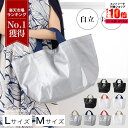 【7月エントリーでP10倍!】【2点以上でさらに10%OFF】 マルシェバッグ エコバッグ レジカゴ レジバッグ プールバック ビーチ 大人 大容量 折りたたみ おしゃれ 自立 たためる 軽量 軽い レディース 雨の日 梅雨 撥水 レジャー スポーツ キャンプ ヨガ ジム ポリプロピレン