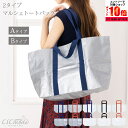 【7月エントリーでP10倍!】【2点以上でさらに10%OFF】 マルシェバッグ エコバッグ レディース 内ポケット付き ビニール レジカゴバッグ 自立 おしゃれ 折りたたみ 軽い 軽量 肩がけ 大容量 キャンプ レジャー トート バック ジム ヨガ プール