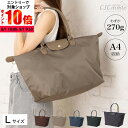 【8月エントリーでP10倍!】【高評価レビュー★4.53】 ナイロン トートバッグ ショルダー レディース 大容量 a4 バッグ 2way おしゃれ きれいめ 旅行 軽い 軽量 一泊 出張 大容量 ビジネス 肩がけ 横 縦 通勤 カバン 機内持ち込み 帰省 シンプル 大きめ ボストン