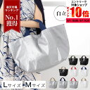 【8月エントリーでP10倍!】【2点以上でさらに10%OFF】 マルシェバッグ エコバッグ レジカゴ レジバッグ プールバック ビーチ 大人 大容量 折りたたみ おしゃれ 自立 たためる 軽量 軽い レディース 雨の日 梅雨 撥水 レジャー スポーツ キャンプ ヨガ ジム ポリプロピレン