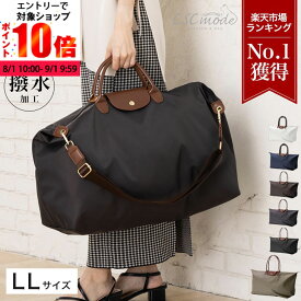 【8月エントリーでP10倍!】【楽天1位受賞】 ボストンバッグ 旅行バッグ ナイロン ショルダー 大きめ 大容量 レディース 機内持ち込み マザーズバッグ ボストンバック 軽量 軽い 1泊 2泊 一泊 二泊 かわいい おしゃれ ファスナー付き 出張 国内 出産 入院 大人