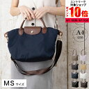 【8月エントリーでP10倍!】【S・Mサイズの中間】 ナイロン トートバッグ ナイロンバッグ レディース A4 肩がけ 軽量 軽い 雨の日 梅雨 撥水 通勤 仕事 ビジネス 斜めがけ 大人 かばん 鞄 バック ファスナー付き 大容量 収納 普段使い カジュアル 可愛い かわいい おしゃれ
