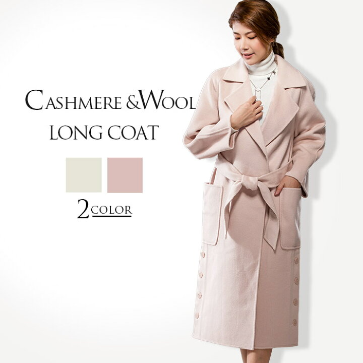 楽天市場】【70％OFF】 クーポンでさらにお得 半額 ウール カシミヤ 