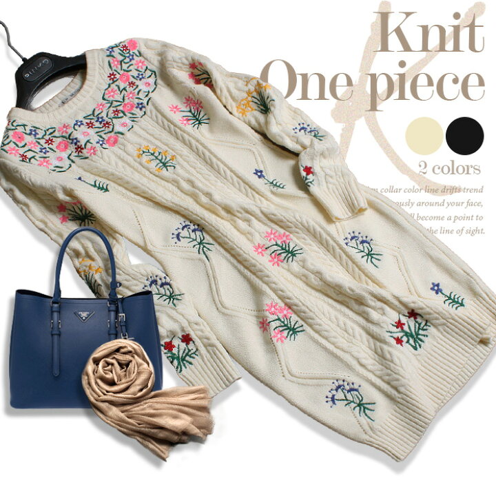 楽天市場 ワンピース 長袖 冬 ロング ニットワンピース ニットドレス ニット 二次会 同窓会 大きいサイズ 刺繍 タイト 花柄 送料無料 No 10 13 677 ｌａ ｍｏｄｅ