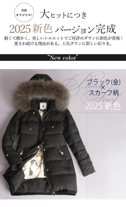 楽天市場】当店オリジナル 【2025新色】 ダウンコート レディース 