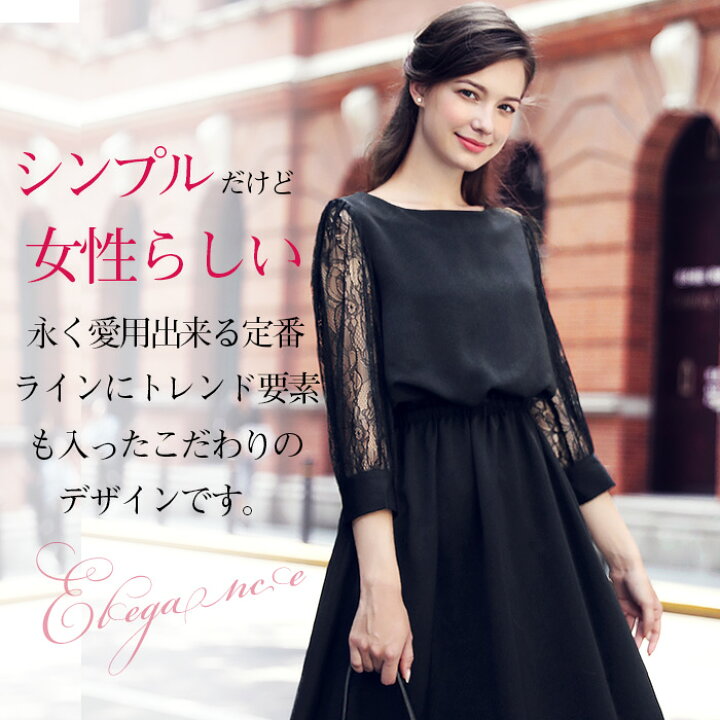 楽天市場 パーティードレス ロング丈 袖あり 七分袖 結婚式 大きいサイズ 秋 ワンピース レディース レース ロング フレア フォーマル オリジナル 50 40 30 代 No 12 684 送料無料 ｌａ ｍｏｄｅ