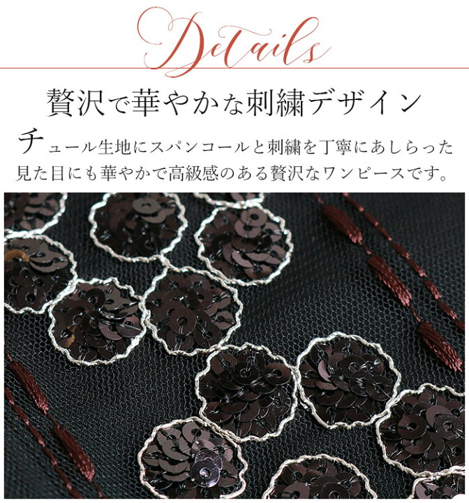 楽天市場 スーパーセール特別クーポン配布 パーティードレス 結婚式 ワンピース タイト 膝丈 ビジュー フラワー 夏 きれいめ 上品 刺繍ワンピース お呼ばれ 大きいサイズ 袖あり 二次会 お呼ばれ No 12 726 159 la mode 楽天市場 スーパーセール特別クーポン配布 パーティードレス 結婚式 ワンピース タイト 膝丈 ビジュー フラワー 夏 きれいめ 上品 刺繍ワンピース お呼ばれ 大きいサイズ 袖あり 二次会 お呼ばれ No 12 726 159 la mode