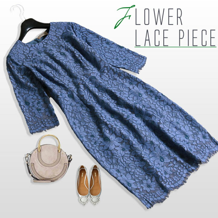 楽天市場 特別クーポン配布中 パーティードレス ワンピース ドレス 花柄 レース タイト 七分袖 ミディアム 結婚式 二次会 お呼ばれ 大きいサイズ 新作 ブルーのレースが上品な総レースワンピース No 12 756 1908 ｌａ ｍｏｄｅ