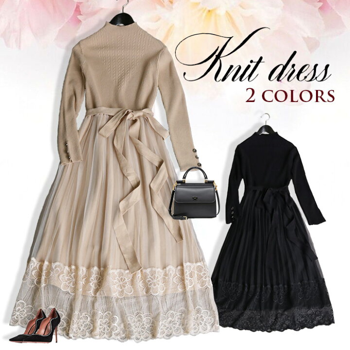 楽天市場 特別クーポン配布中 ニット ワンピース きれいめ 秋 冬 花 フラワー レース 刺繍 リボン フレア お呼ばれ 上品 長袖 フリーサイズ 新作 美しい花柄レースのエレガントなニットワンピース No 10 248 008 ｌａ ｍｏｄｅ