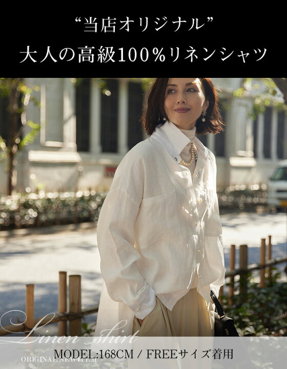 楽天市場 10 Offクーポン配布中 リネンシャツ レディース ブラウス リネン シャツ 長袖 カジュアル トップス オーバーサイズ 大きいサイズ 春夏 Uvカット 紫外線対策 30 40 50 代 オリジナル 母の日 No 12 101 131 ｌａ ｍｏｄｅ
