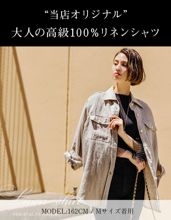 楽天市場】【40％OFFクーポン配布中】 リネン シャツ レディース 