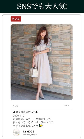 楽天市場 特別クーポン配布中 ワンピース 春 きれいめ レディース 上品 ロング ドレス レース 刺繍 かわいい パーティードレス 結婚式 フォーマルドレス フレア 花柄 お呼ばれ オリジナル フラワー刺繍袖がフェミニンなフレアワンピース No 12 813 送料無料 ｌａ