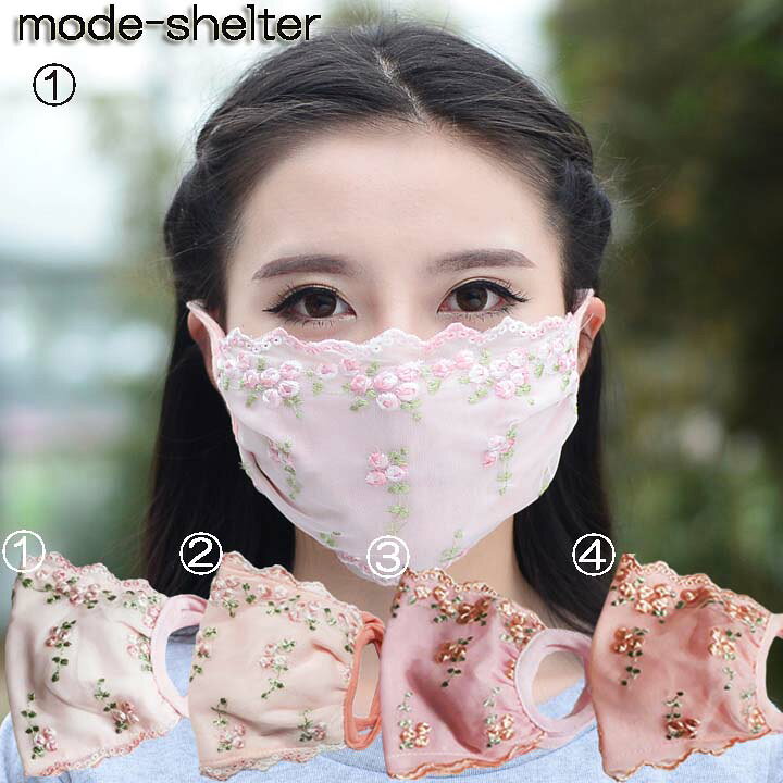 楽天市場 お買い物マラソン ポイント10倍 マスク 日焼け防止 日焼け止め Pm2 5 エステ ネイル エステシャン ネイリスト マツエク 変装 ｕｖカット アウトドア 海 プール 旅行 結婚式 パーティー 買い物 ママ 花粉 花粉症 大きい 小さい マスク Mode Shelter